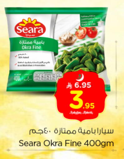 Okra available at نستو in مملكة العربية السعودية, السعودية, سعودية - الخرج
