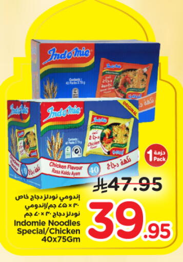 available at Nesto in KSA, Saudi Arabia, Saudi - Buraidah