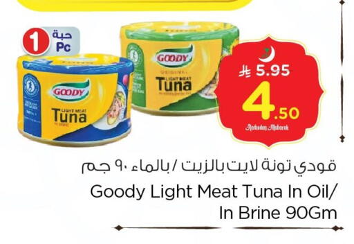 available at Nesto in KSA, Saudi Arabia, Saudi - Dammam
