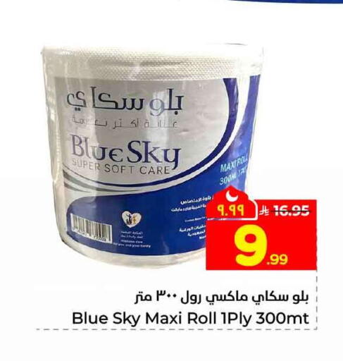 available at Hyper Al Wafa in KSA, Saudi Arabia, Saudi - Mecca