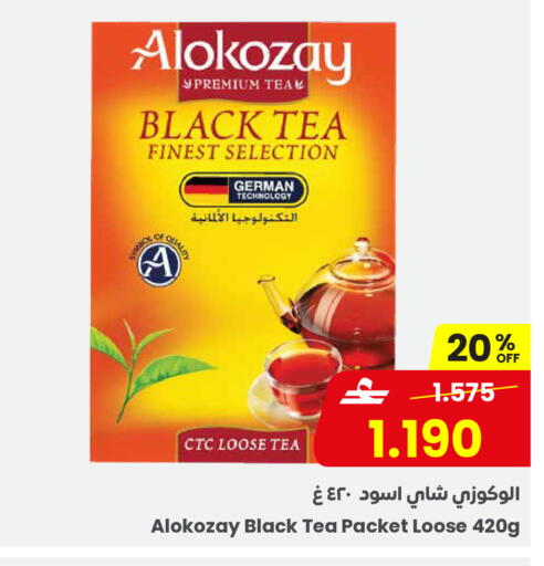available at Sultan Center  in Oman - Salalah