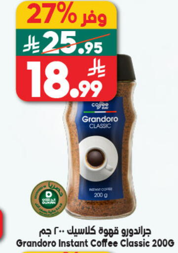 available at Dukan in KSA, Saudi Arabia, Saudi - Jeddah