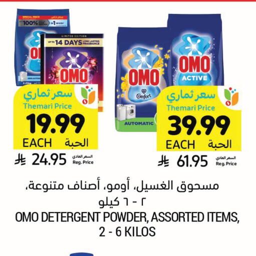 available at Tamimi Market in KSA, Saudi Arabia, Saudi - Unayzah