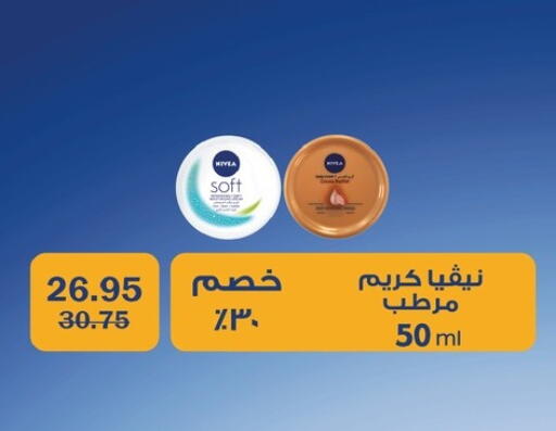 available at فلامنجو هايبرماركت in Egypt - القاهرة