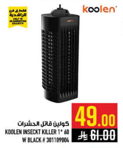 available at أبراج هايبر ماركت in مملكة العربية السعودية, السعودية, سعودية - مكة المكرمة