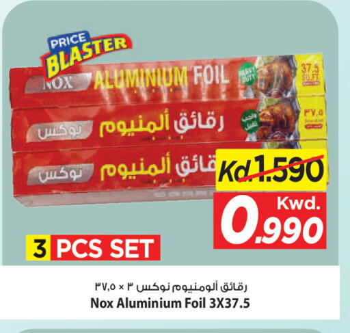 available at مارك & سايف in الكويت - محافظة الأحمدي