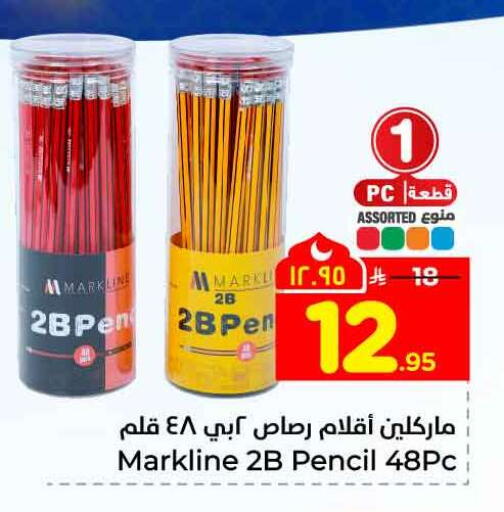 available at Hyper Al Wafa in KSA, Saudi Arabia, Saudi - Riyadh