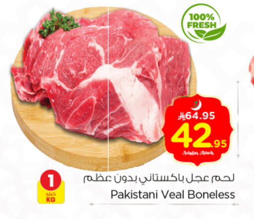 available at نستو in مملكة العربية السعودية, السعودية, سعودية - بريدة