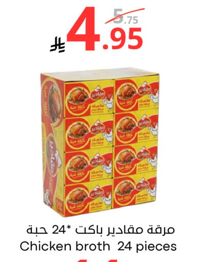 available at Nasim Almouj in KSA, Saudi Arabia, Saudi - Riyadh