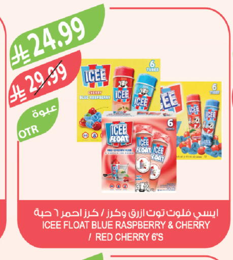 Cherry Raspberry available at المزرعة in مملكة العربية السعودية, السعودية, سعودية - أبها