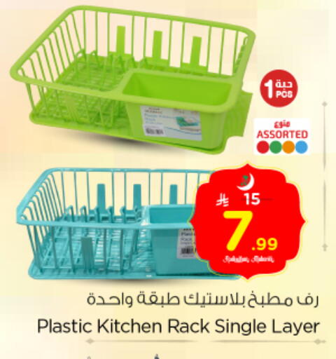 available at نستو in مملكة العربية السعودية, السعودية, سعودية - الرياض