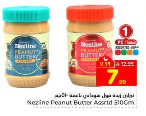 available at Hyper Al Wafa in KSA, Saudi Arabia, Saudi - Dammam