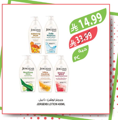 available at Farm  in KSA, Saudi Arabia, Saudi - Arar