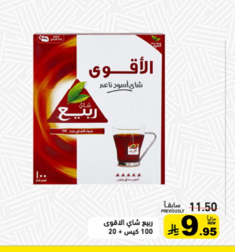 available at أسواق رامز in مملكة العربية السعودية, السعودية, سعودية - حفر الباطن