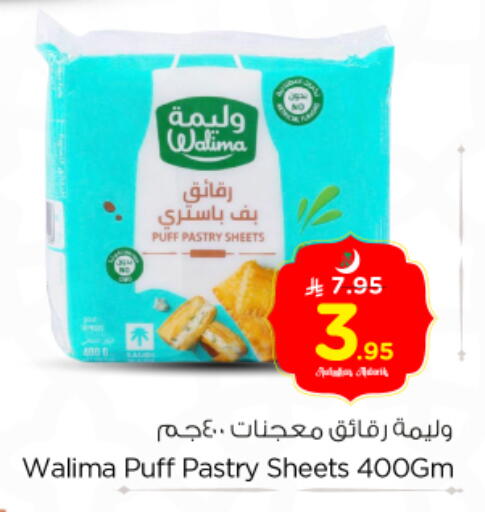 available at نستو in مملكة العربية السعودية, السعودية, سعودية - الرياض