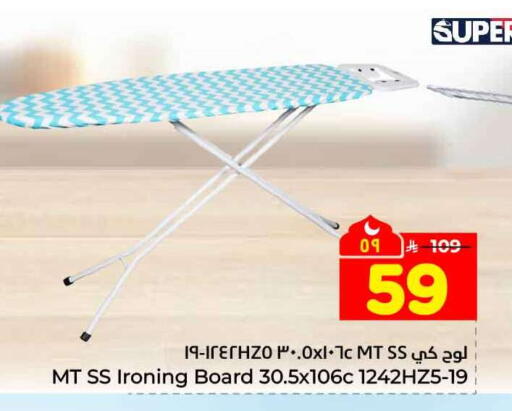 available at Hyper Al Wafa in KSA, Saudi Arabia, Saudi - Riyadh