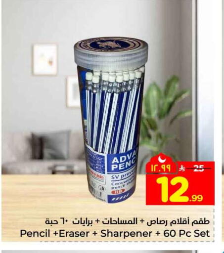 available at Hyper Al Wafa in KSA, Saudi Arabia, Saudi - Jeddah