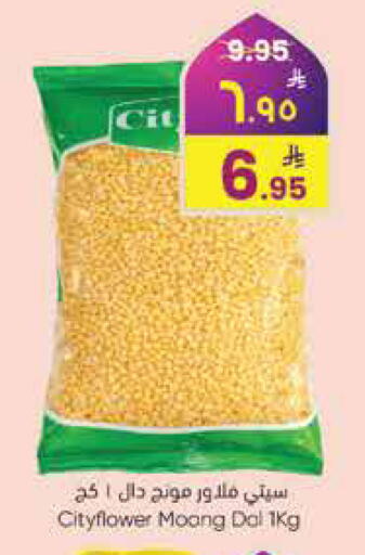 available at ستي فلاور in مملكة العربية السعودية, السعودية, سعودية - حائل‎