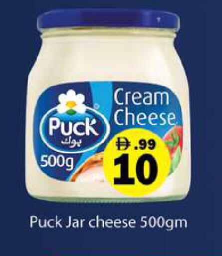 available at Gulf Hypermarket LLC in UAE - Ras al Khaimah