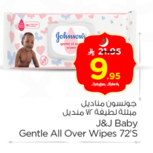 available at نستو in مملكة العربية السعودية, السعودية, سعودية - الرياض