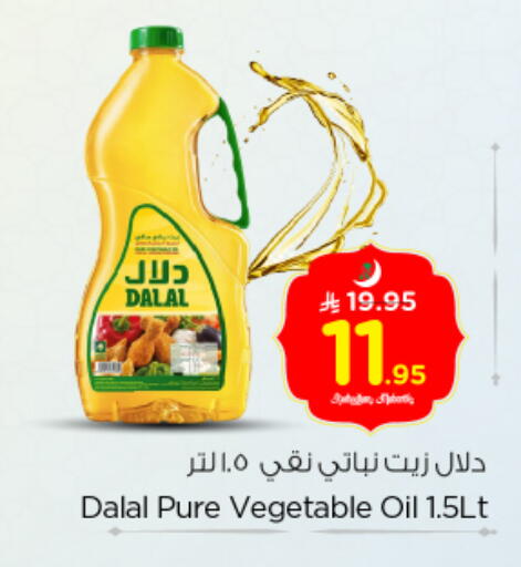 available at نستو in مملكة العربية السعودية, السعودية, سعودية - المجمعة