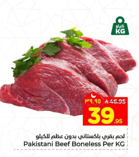 available at Hyper Al Wafa in KSA, Saudi Arabia, Saudi - Mecca