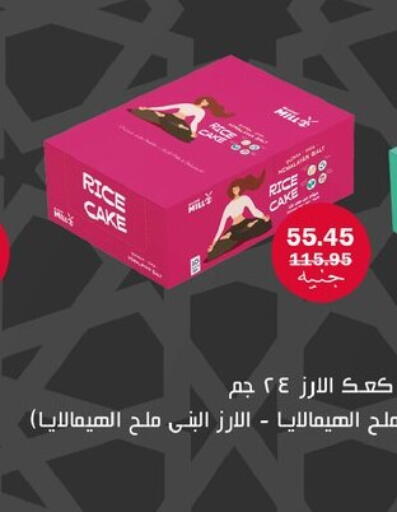 available at Flamingo Hyper Market in Egypt - Cairo