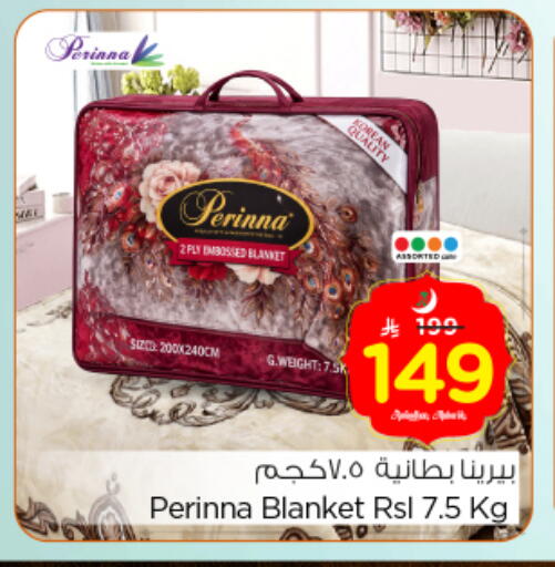 available at نستو in مملكة العربية السعودية, السعودية, سعودية - الرياض