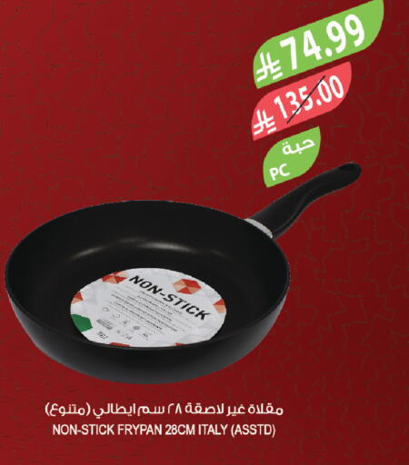 available at المزرعة in مملكة العربية السعودية, السعودية, سعودية - أبها