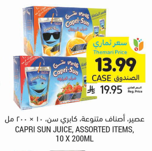 available at أسواق التميمي in مملكة العربية السعودية, السعودية, سعودية - الرس