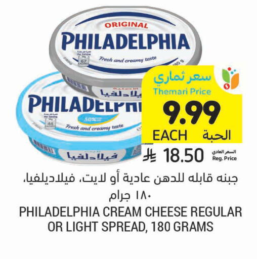 available at Tamimi Market in KSA, Saudi Arabia, Saudi - Khafji