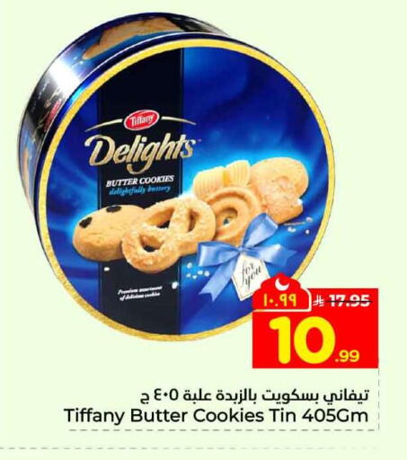 available at Hyper Al Wafa in KSA, Saudi Arabia, Saudi - Riyadh