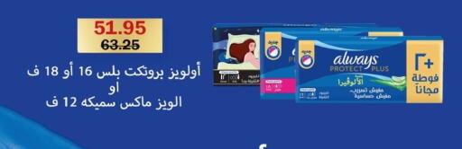 available at Flamingo Hyper Market in Egypt - Cairo