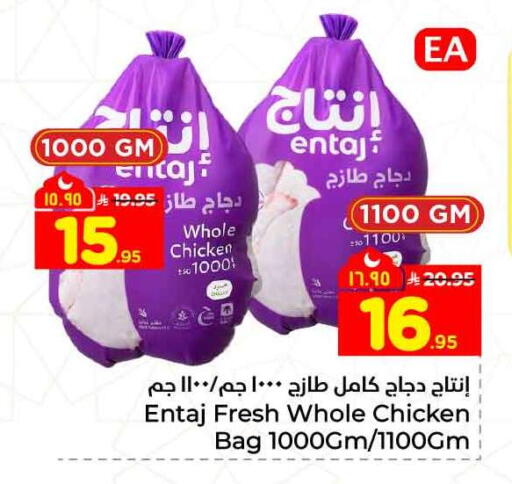 available at هايبر الوفاء in مملكة العربية السعودية, السعودية, سعودية - جدة