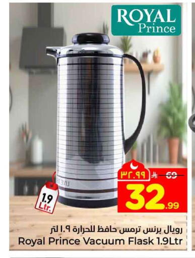 available at هايبر الوفاء in مملكة العربية السعودية, السعودية, سعودية - جدة