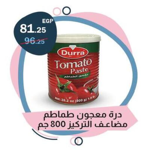 Tomato available at Flamingo Hyper Market in Egypt - Cairo