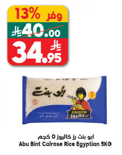 available at الدكان in مملكة العربية السعودية, السعودية, سعودية - جدة