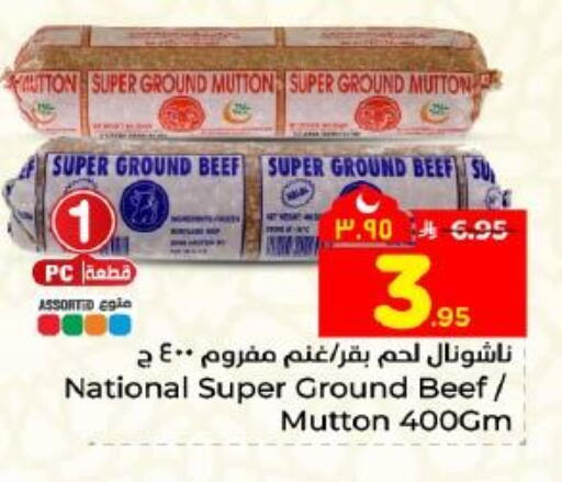 available at Hyper Al Wafa in KSA, Saudi Arabia, Saudi - Dammam