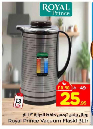 available at Hyper Al Wafa in KSA, Saudi Arabia, Saudi - Mecca