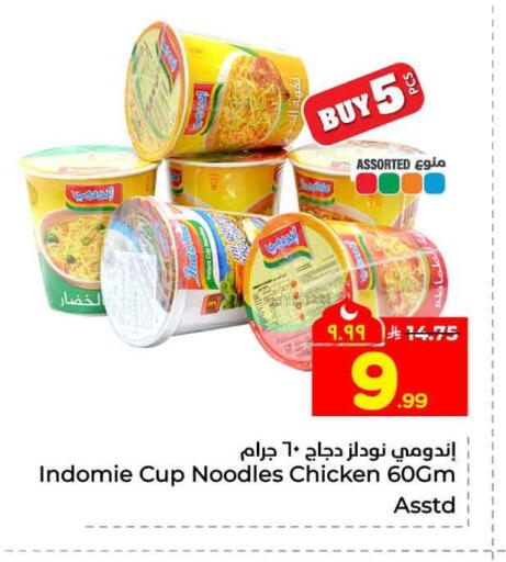 available at Hyper Al Wafa in KSA, Saudi Arabia, Saudi - Riyadh
