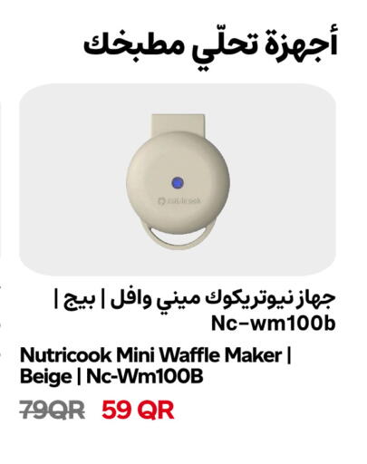 available at Snoomart in Qatar - Al-Shahaniya