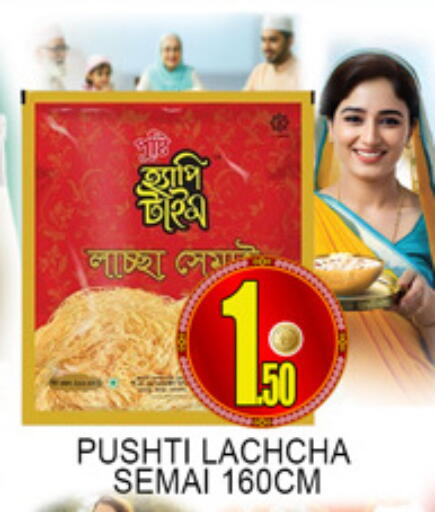 available at Lucky Center in UAE - Sharjah / Ajman