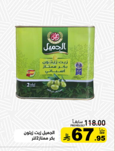 available at أسواق رامز in مملكة العربية السعودية, السعودية, سعودية - الرياض