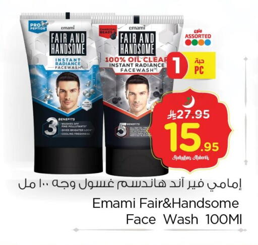 available at Nesto in KSA, Saudi Arabia, Saudi - Dammam