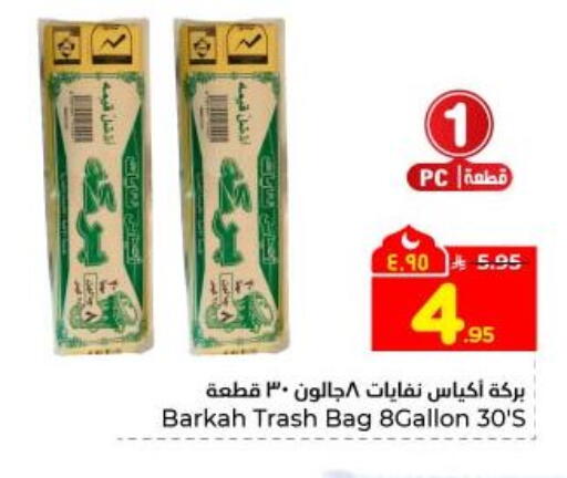 available at Hyper Al Wafa in KSA, Saudi Arabia, Saudi - Dammam