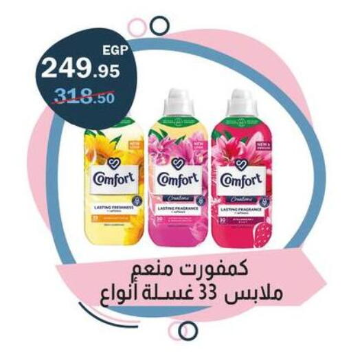 available at Flamingo Hyper Market in Egypt - Cairo