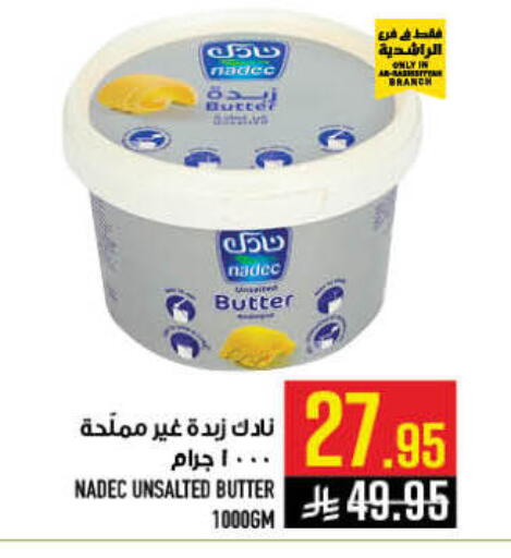 available at أبراج هايبر ماركت in مملكة العربية السعودية, السعودية, سعودية - مكة المكرمة