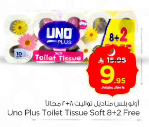 available at نستو in مملكة العربية السعودية, السعودية, سعودية - بريدة