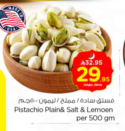 available at Nesto in KSA, Saudi Arabia, Saudi - Riyadh