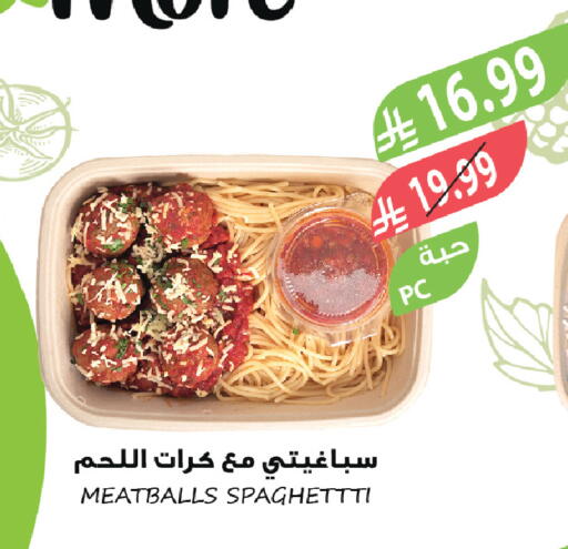 available at المزرعة in مملكة العربية السعودية, السعودية, سعودية - أبها